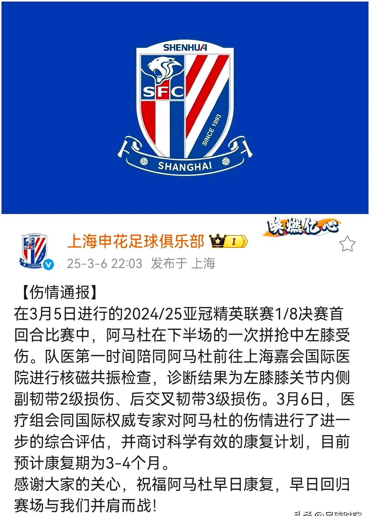 足总杯倒计时,上海申花清晨回应争议,细节引发关注,媒体盛赞,心理建设被强调的简单介绍 足总杯倒计时,上海申花清晨回应争议,细节引发关注,媒体盛赞,心理建设被强调的简单介绍