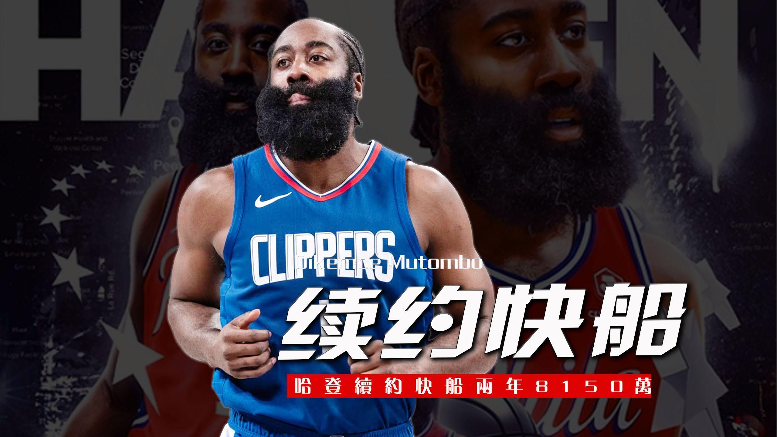 包含窗口期洛杉矶快船官宣签约——NBA总决赛节点到来，目标明确，控场能力受关注的词条