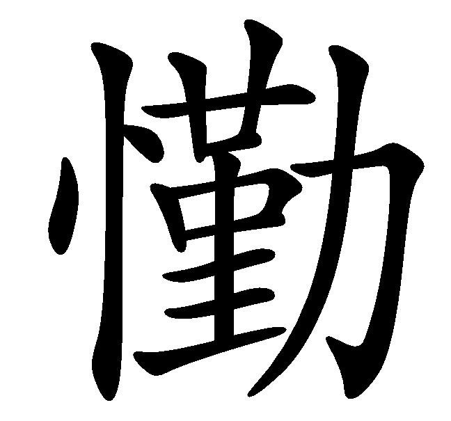 虼?!(更年期的女人有什么症状表现)-开云体育下载